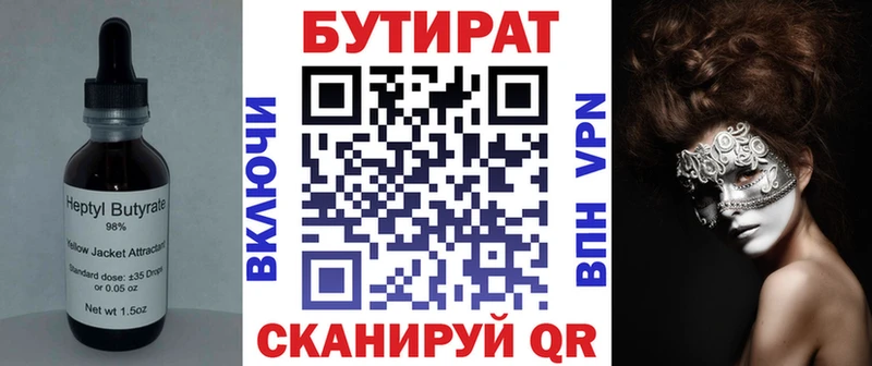 БУТИРАТ буратино  даркнет сайт  Старица 
